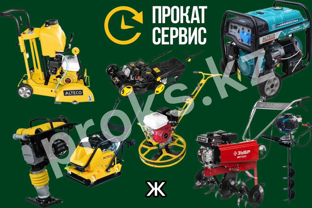 Аренда инструментов бетономешалка вибратор виброрейка виброшлифмашина