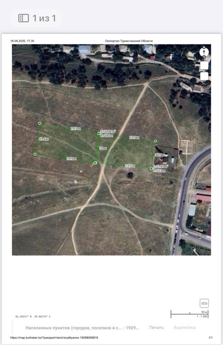 Участок земли 60 соток