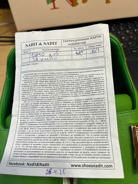 Кожени мокасини с тока