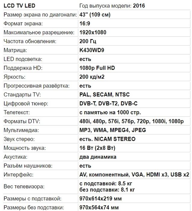 Телевизор Филипс