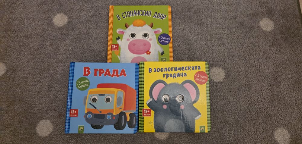 Детски книжки с капачета