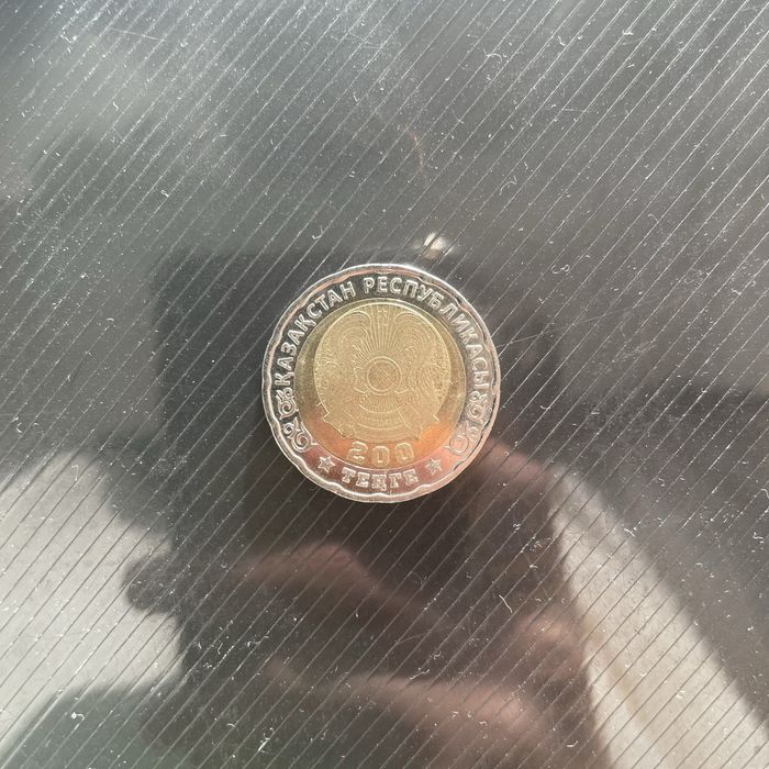 Юбилейная монета 200 тенге
