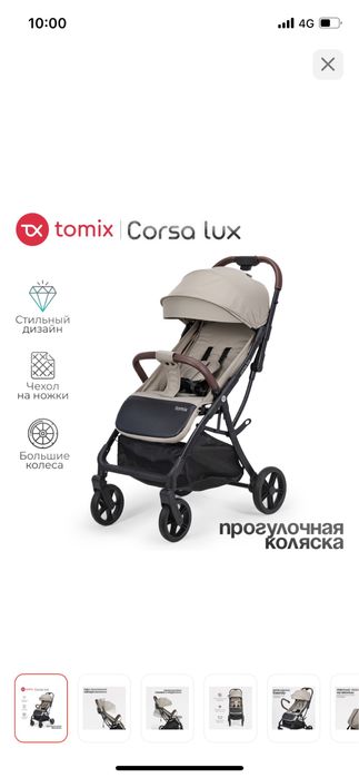 Продам коляску новую