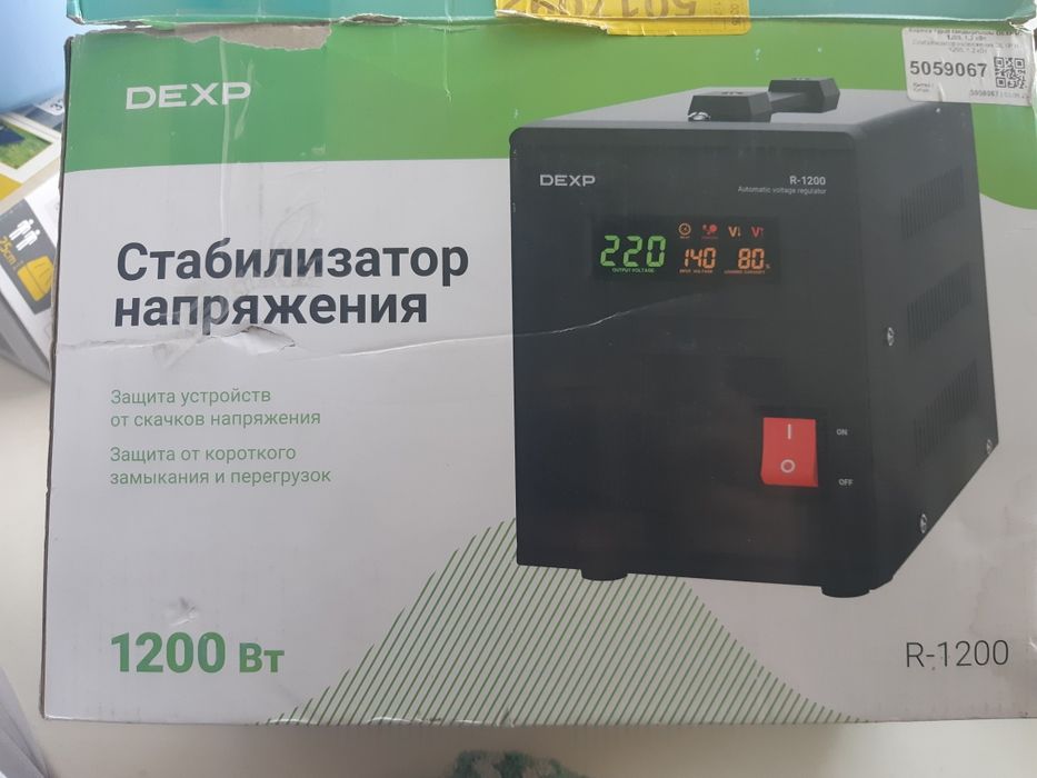 Продам Стабилизатор