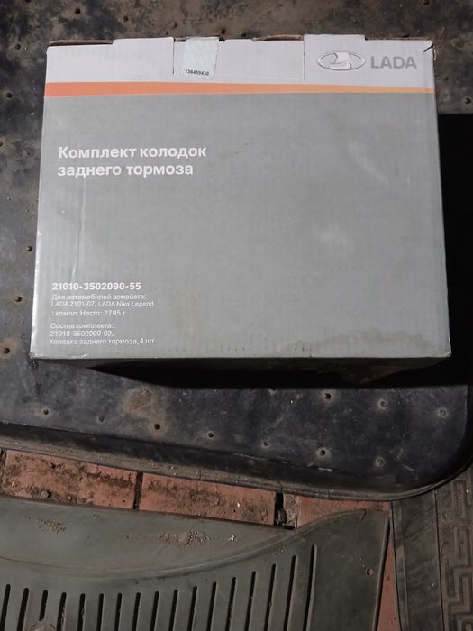 Продам калодки на ваз 2106