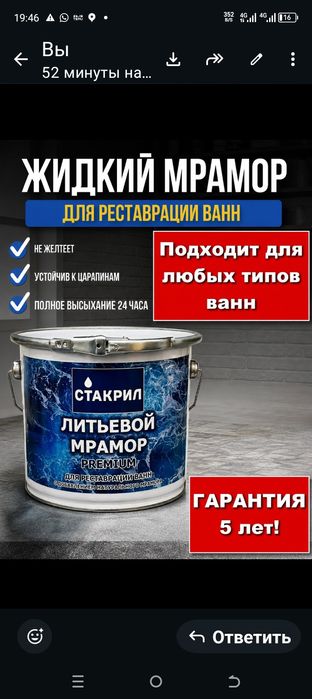 Реставрация ванн в Таразе