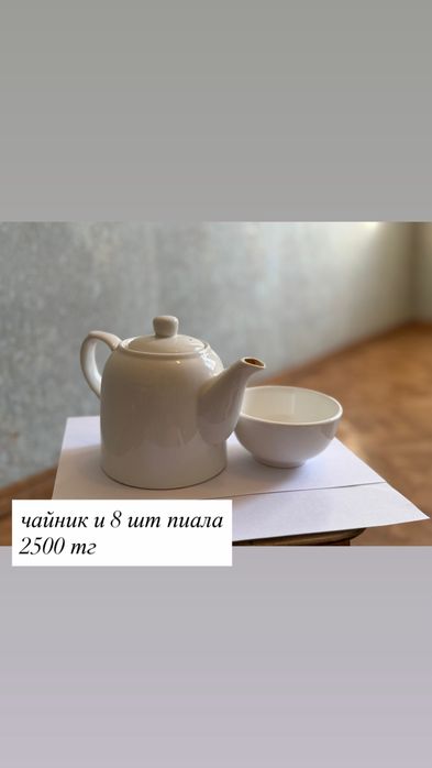 мебель, книги, обувь и посуда