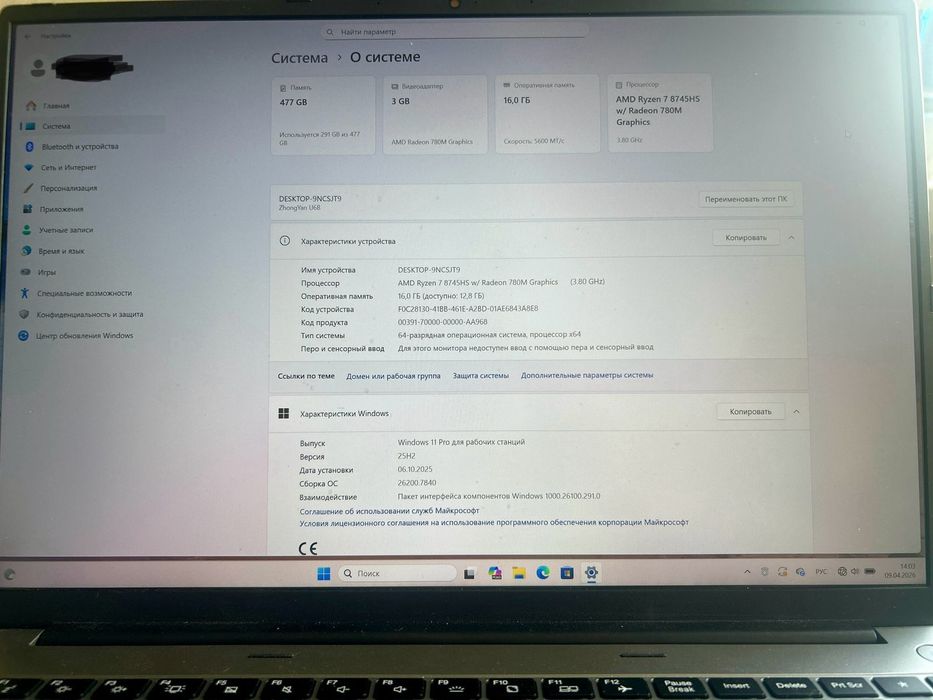 Современный игровой ноутбук