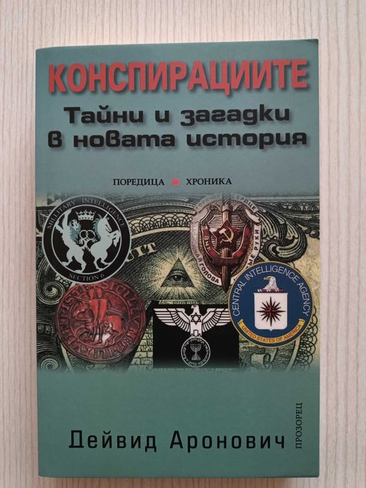 Книги на различна тематика