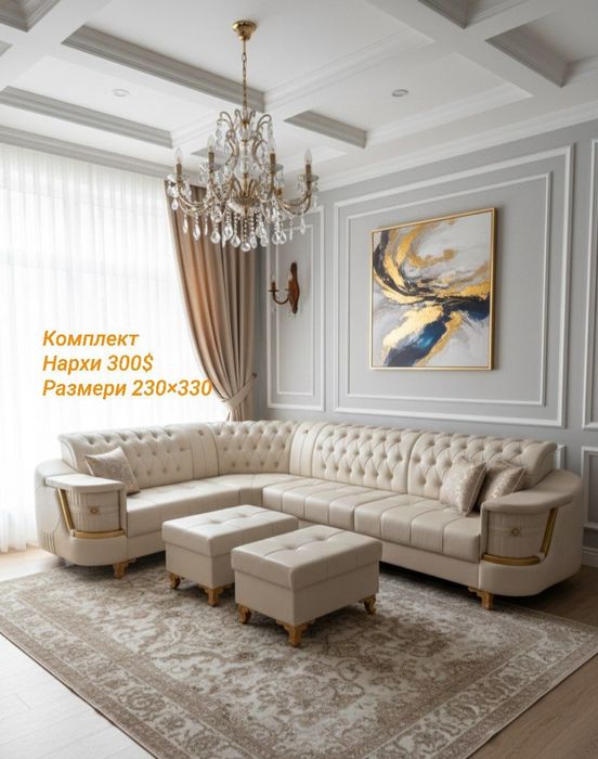 Мебел мягкий Мебел Уголоклар оптом нархларда
Sifatli va chiroyli ishla