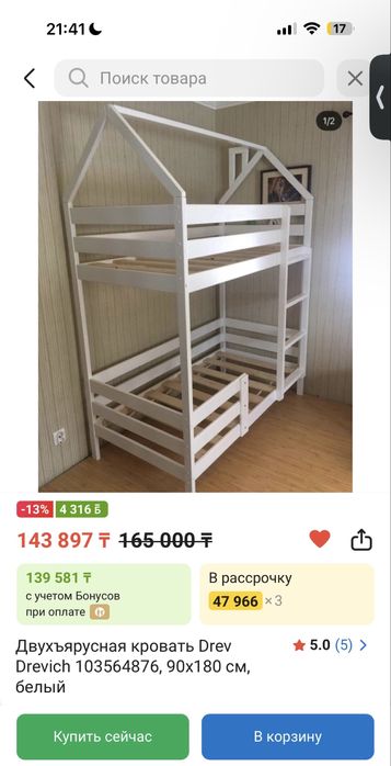 Продам двухъярусную кровать с матрасами.