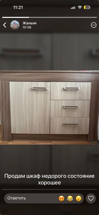 Продам шкаф 30 тыс