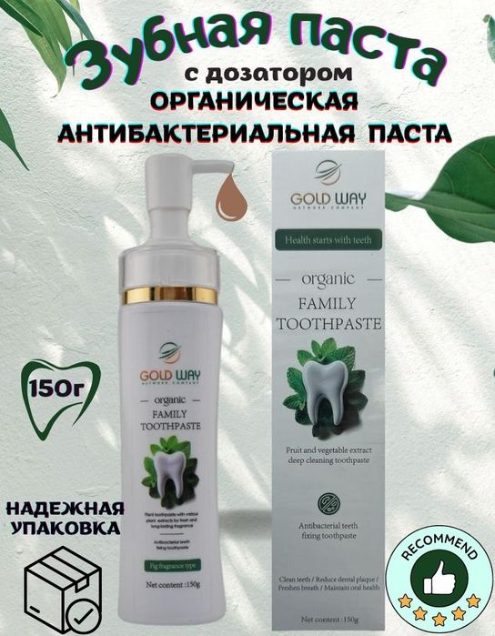 Зубная паста полезная