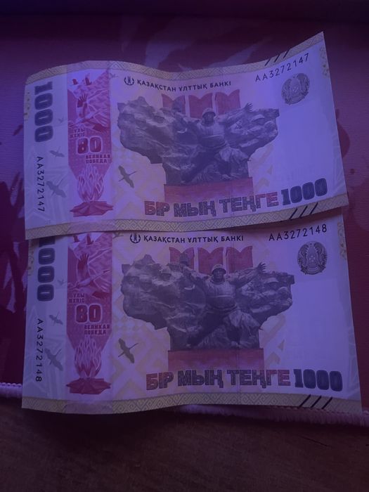 Юбилейная 1000 тенге