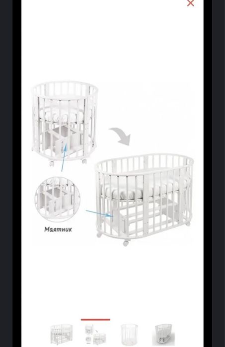 Продам манеж 7 в 1