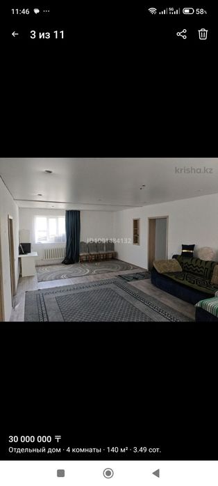 Продаю дом на каз крае