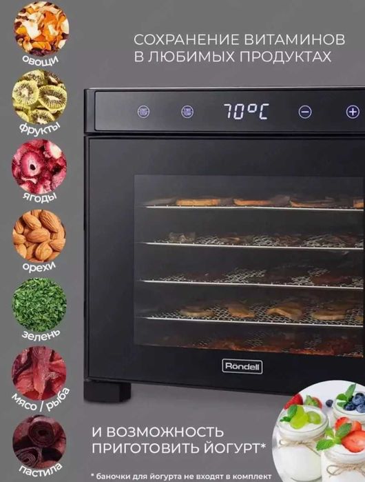 Дегидратор для овощей и фруктов 6 поддонов Rondell RDE-1750!
