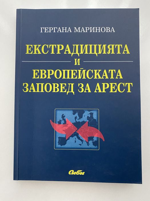 Учебници и помагала по право