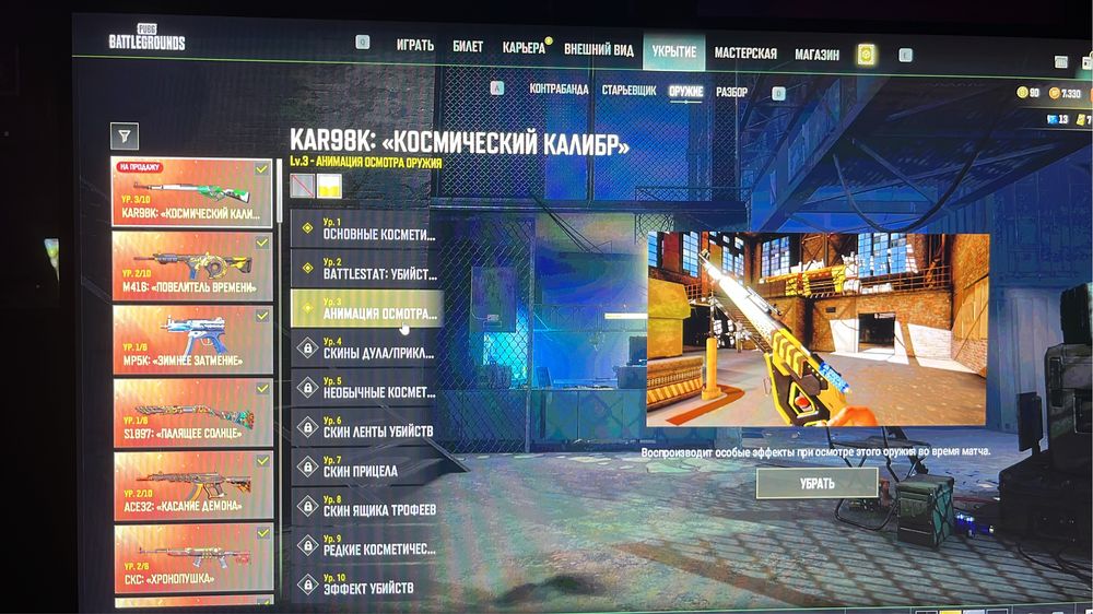 Pubg Пабг фул акаунт