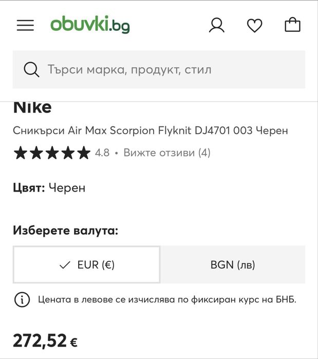 Сникьрси Nike Air Max Scorpion