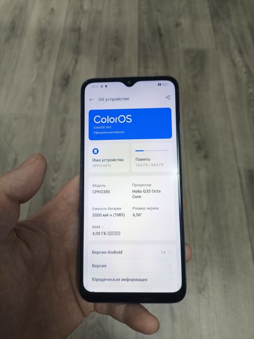 Продам Орро а57s в хорошем состоянии