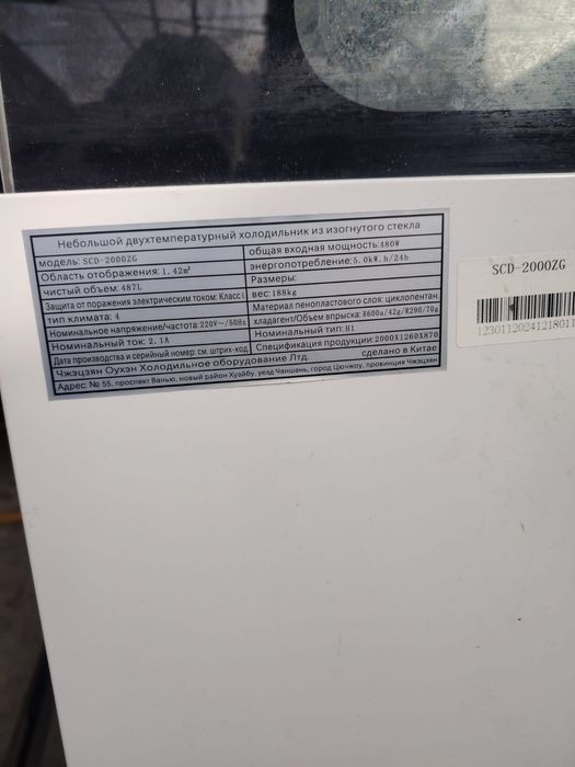 Продам холодильник витринный.