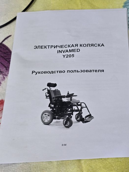 Продам новую электрическую коляску