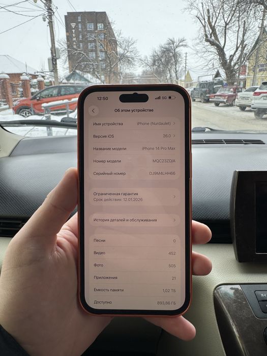 14про макс 1терабайт 81%