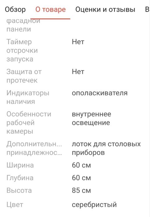 Ппродается Посудомоечная машина ARG FS-DW-6012S