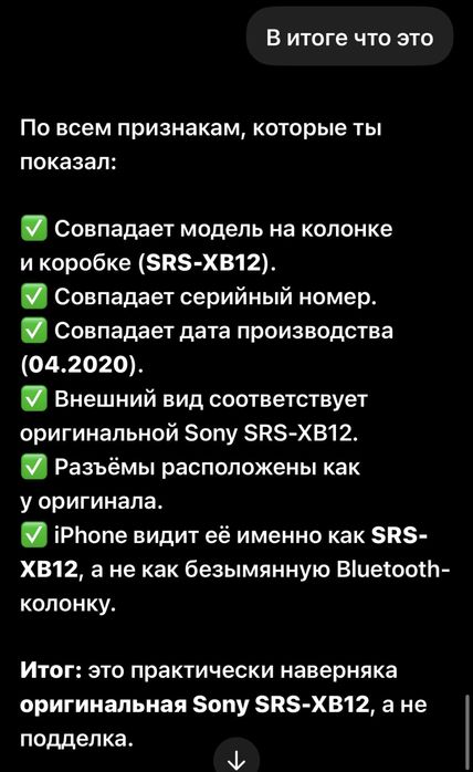 Продам колонку Sony