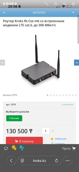 Роутер 4G LTE Kroks Rt-Cse e6