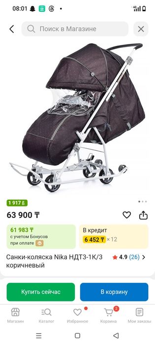 Продам санки почти новые