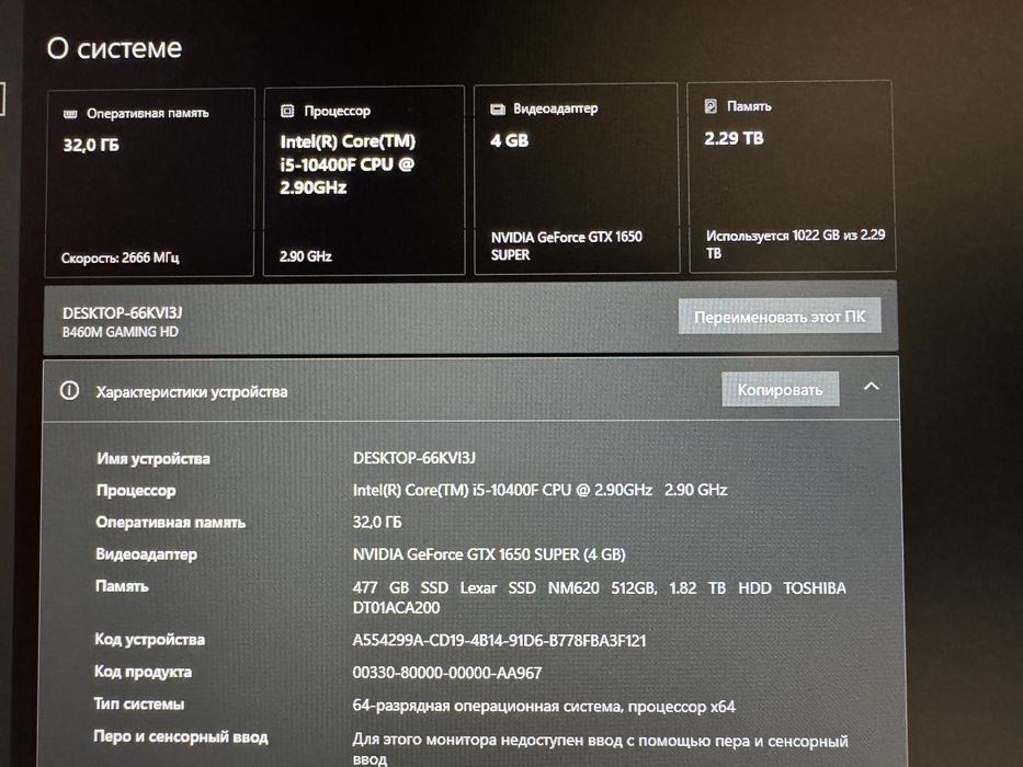 Игровой компьютер