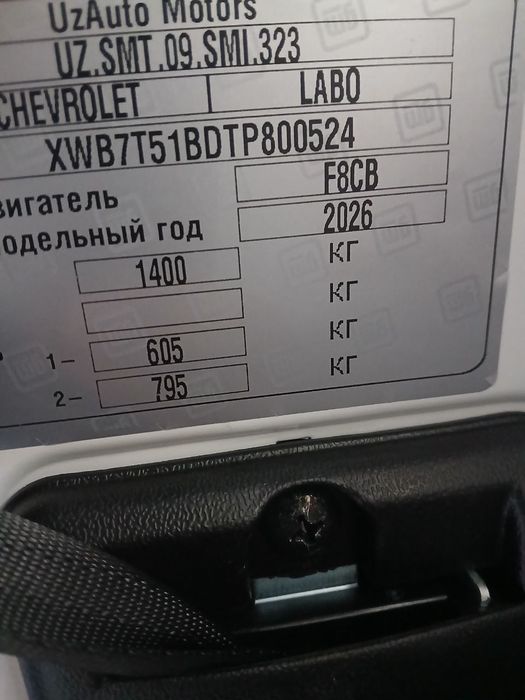 Лабо автомашинаси сотилади