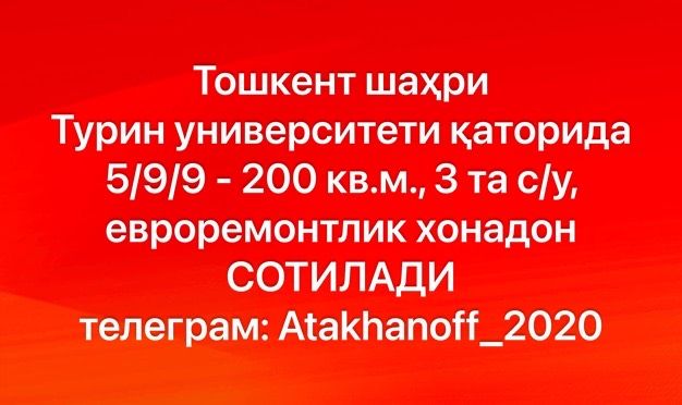 Просторная квартира 200 кв.м. в БАНКОВСКОМ ДОМЕ рядом с Туринским унив