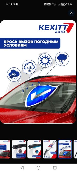 Щётки дворников для Ford