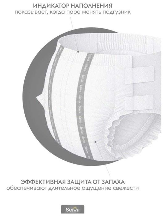 Памперс для взрослых