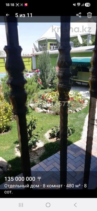 Продам дом для души