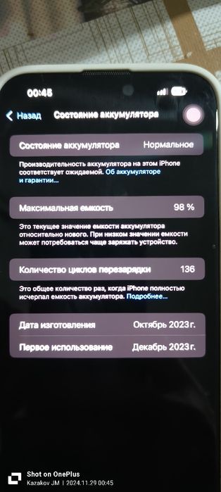 Айфон 15 про Макс 256г