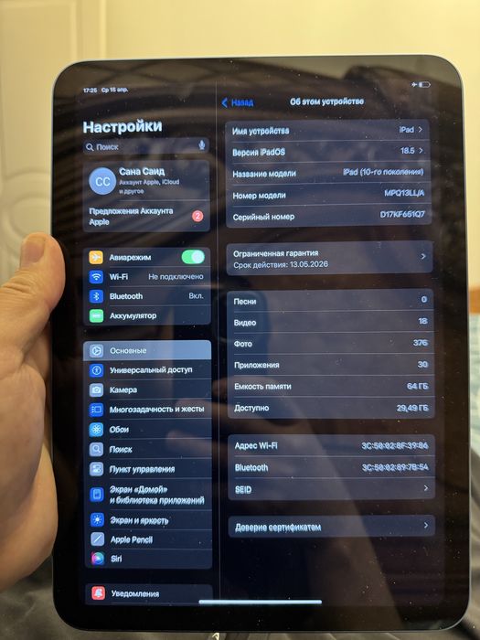 Ipad 10 64 gb с гараниией