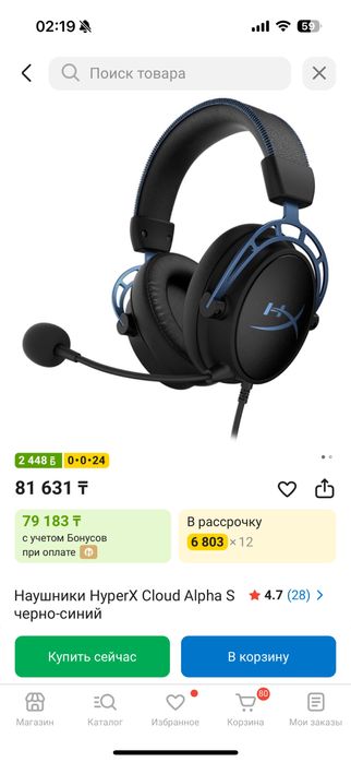 Наушник HyperX Cloud Alpha S