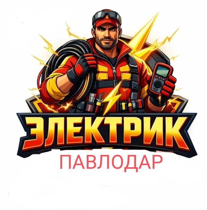 Услуги электрика