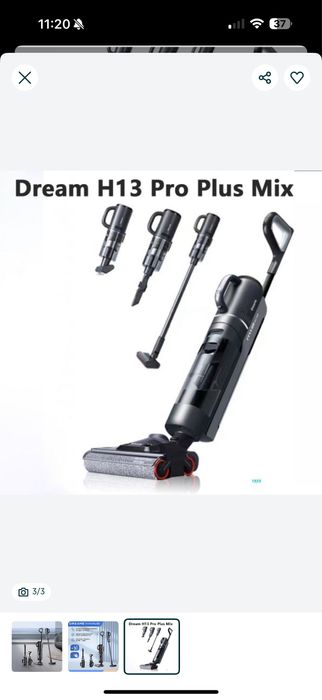 Срочно продам Dream H13 pro plus mix