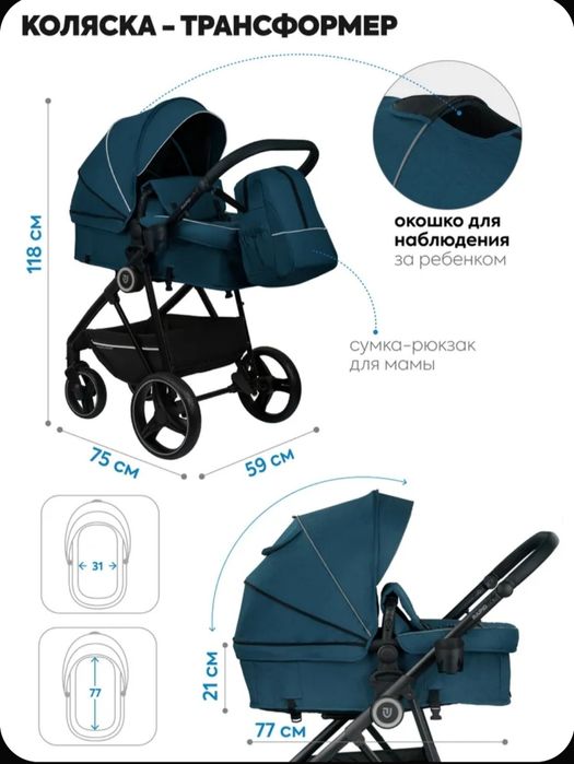 Колеска трансформер 3 в 1. Новая.