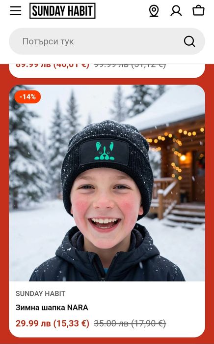 Sunday Habit светеща шапка,несесер и стикери