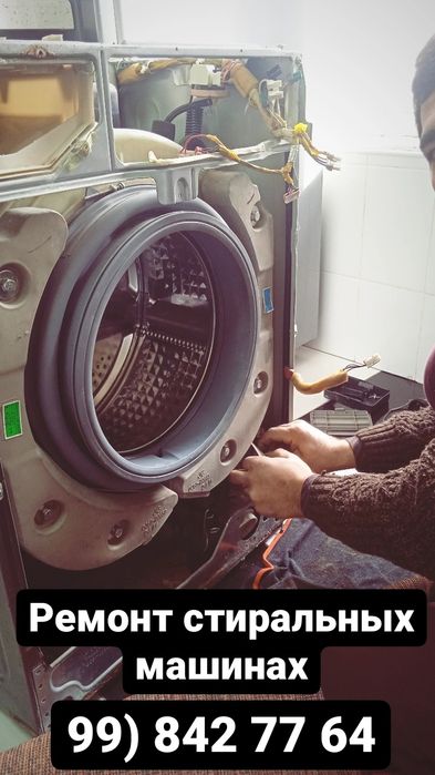 Remont stiralniy mashina. Ремонт стиральных машин. Tamirlash kirmashin
