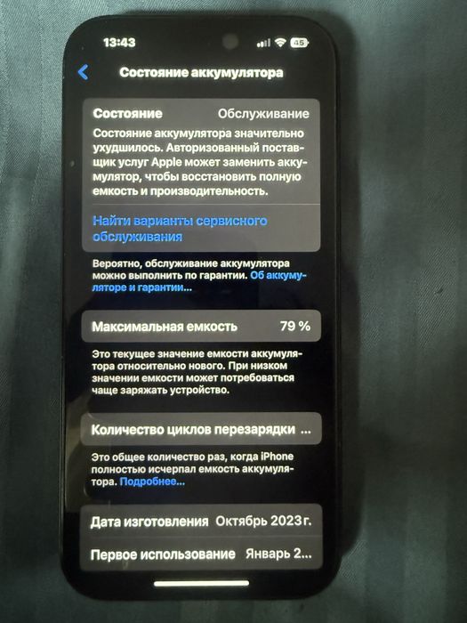 Iphone 15 pro 512 gb