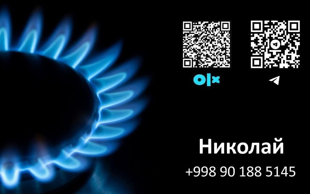 Газовик Ремонт Газовых Плит 24/7 Газ плит Установка Профилактика