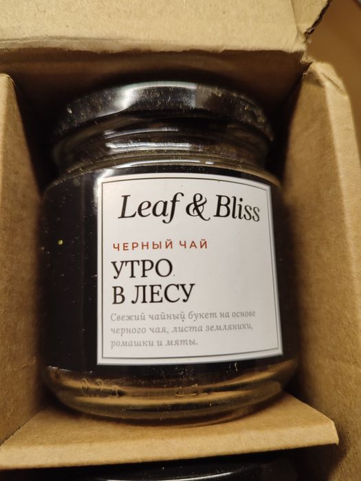 Подарочный чай. Очень вкусный