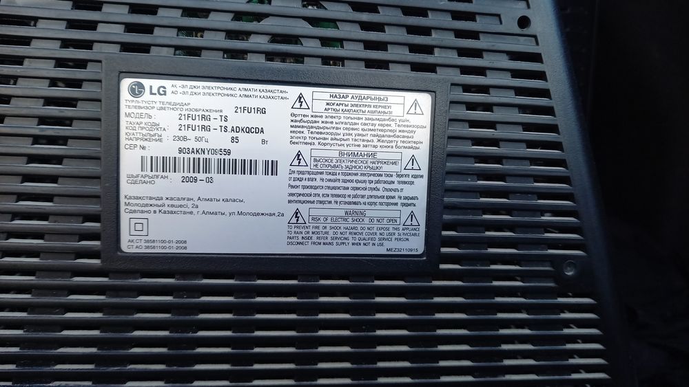 цветной телевизор lg